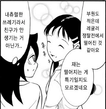 와타모테)ㅁㅊ년 소굴인 학교 - 이미지 12