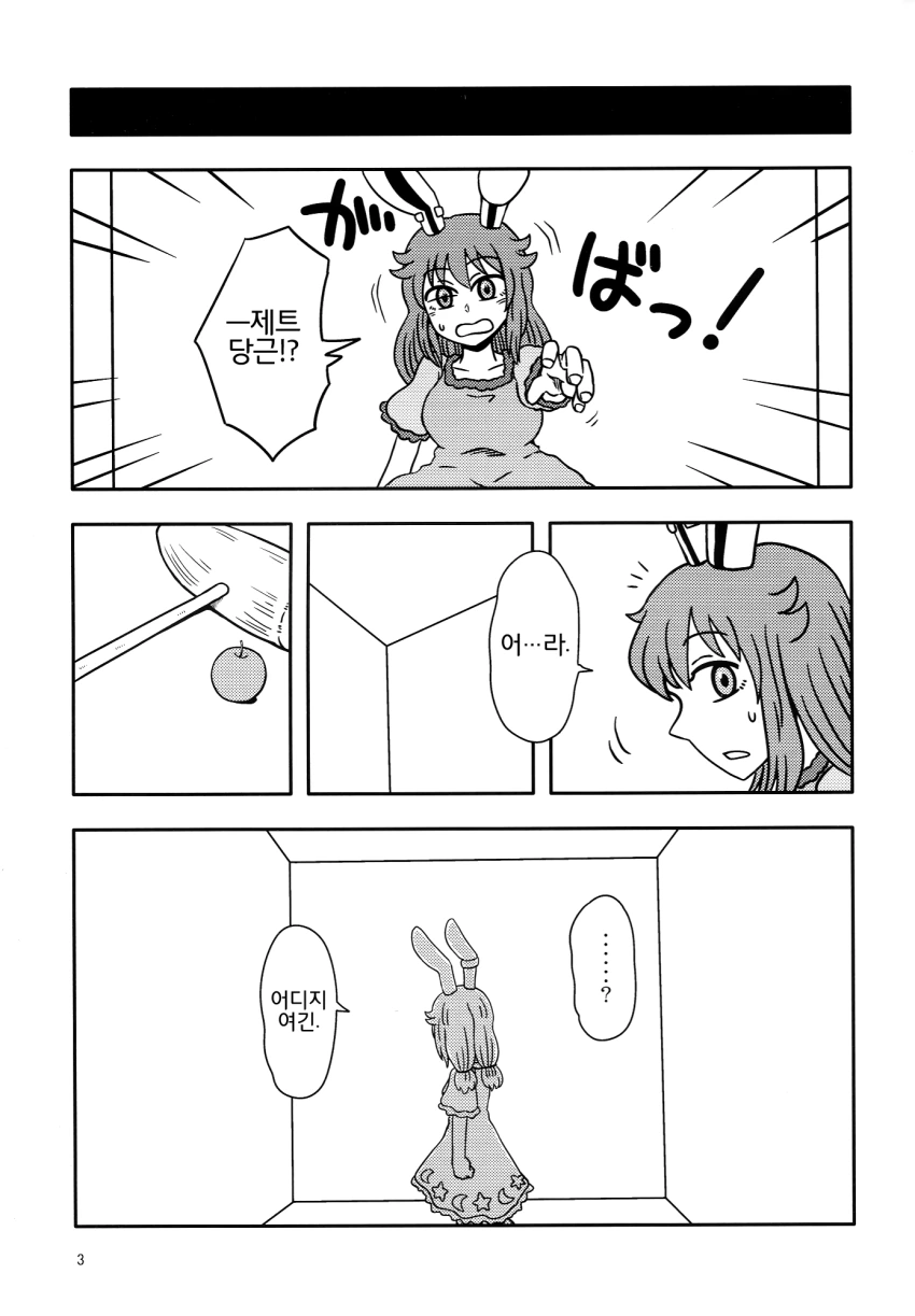 호러, 동방) 토끼가 무한한 방에 갇히는 만화.manga - 이미지 2