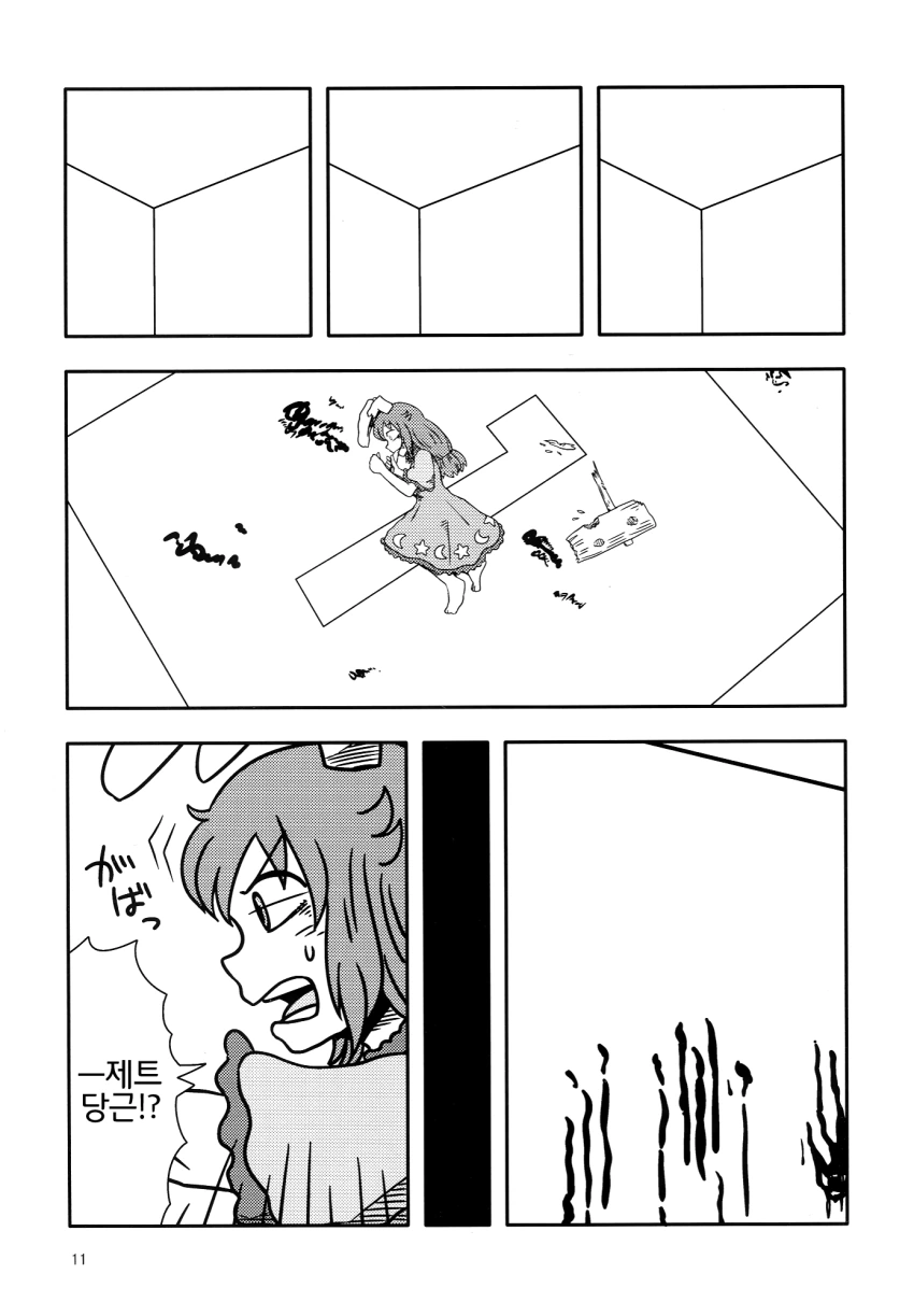 호러, 동방) 토끼가 무한한 방에 갇히는 만화.manga - 이미지 10