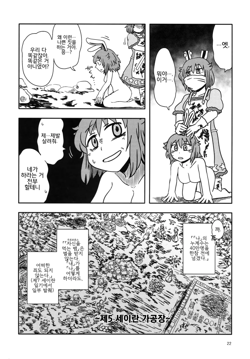 호러, 동방) 토끼가 무한한 방에 갇히는 만화.manga - 이미지 21