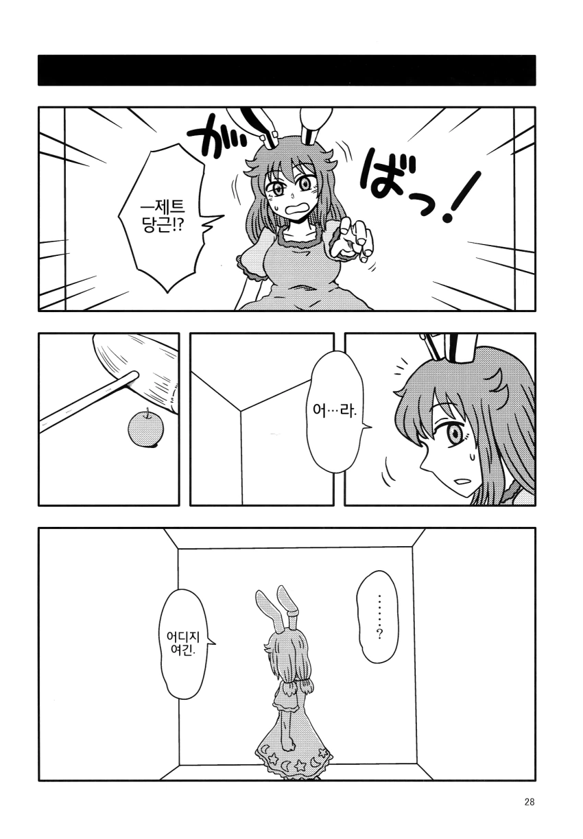 호러, 동방) 토끼가 무한한 방에 갇히는 만화.manga - 이미지 27