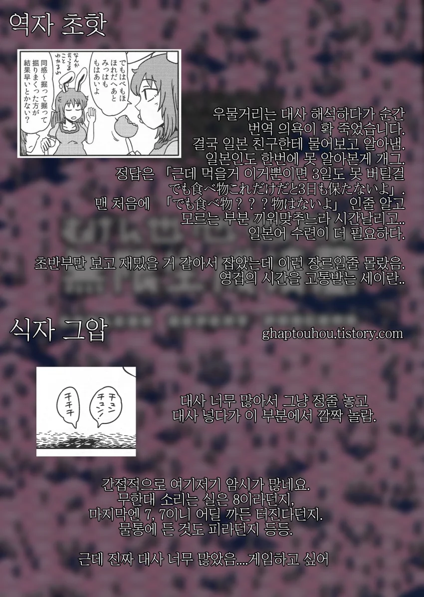 호러, 동방) 토끼가 무한한 방에 갇히는 만화.manga - 이미지 44