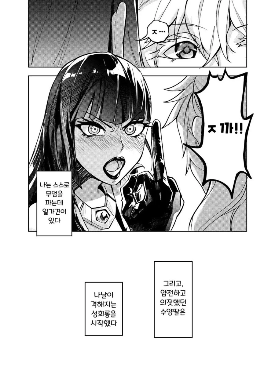 [백합]마녀를 만나다 - 이미지 4