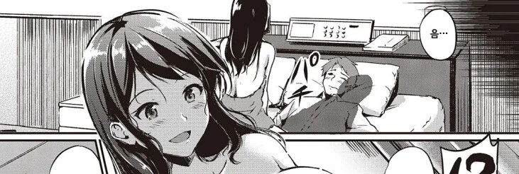 어릿적 소꿉친구가 유부녀가 된.manga - 이미지 4
