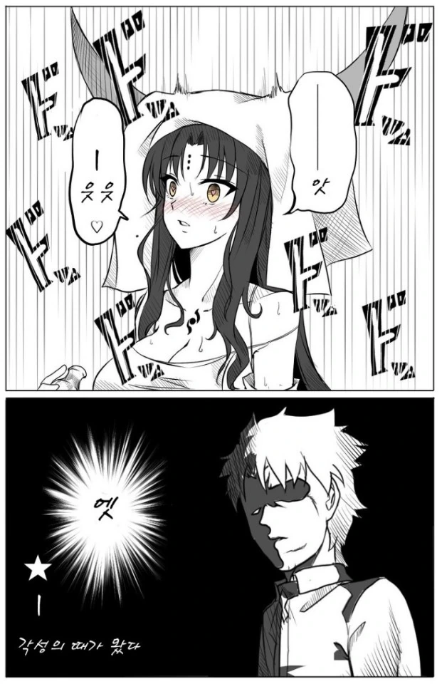 fgo) 봉인된 ㅅㅇ의 화신이 깨어나는 만화 - 이미지 2