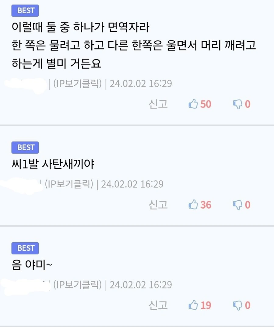 좀비 아포칼립스 순애.manhwa - 이미지 2