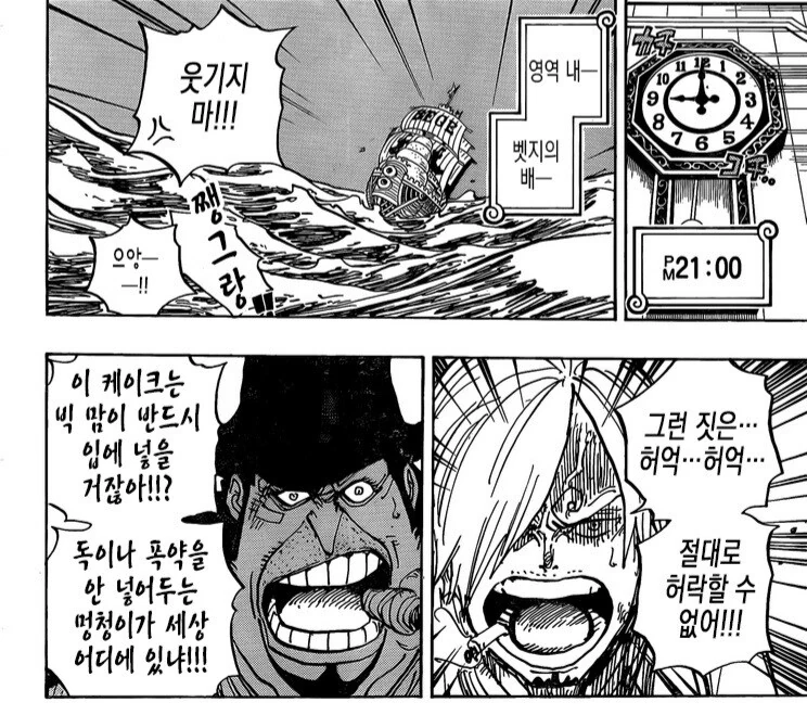 (원피스)상디가 2부 가서 ㅂㅅ이 됐다는 걸 잘 보여주는 장면.mang...