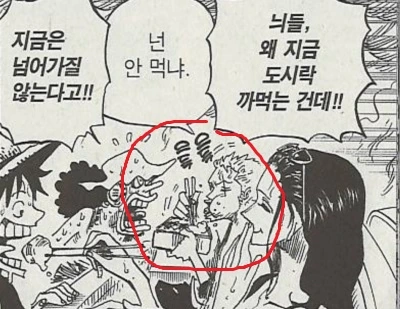 (원피스)상디가 2부 가서 ㅂㅅ이 됐다는 걸 잘 보여주는 장면.mang... - 이미지 2