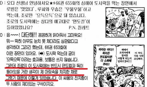 (원피스)상디가 2부 가서 ㅂㅅ이 됐다는 걸 잘 보여주는 장면.mang... - 이미지 3