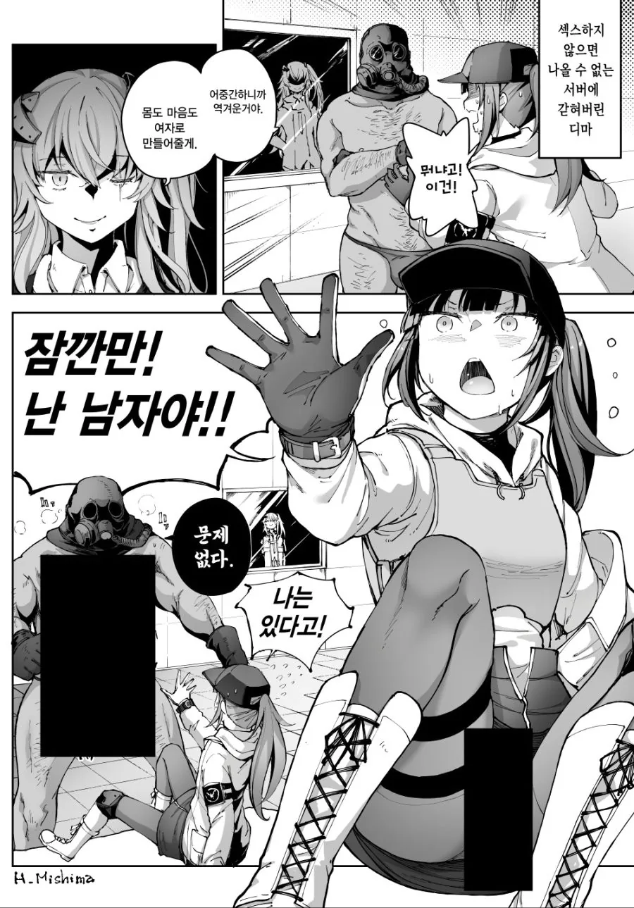 소전) 잠깐만 나 남자야!.manhwa