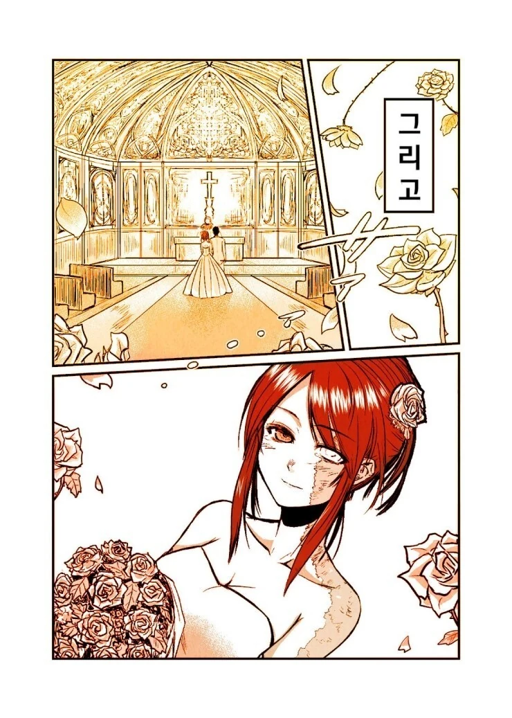 순애) 달콤매콤한 연인.manwha - 이미지 8
