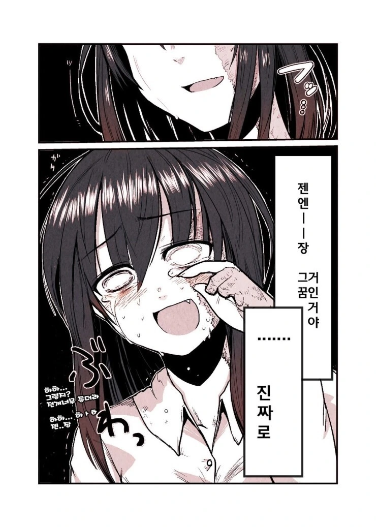 순애) 달콤매콤한 연인.manwha - 이미지 12