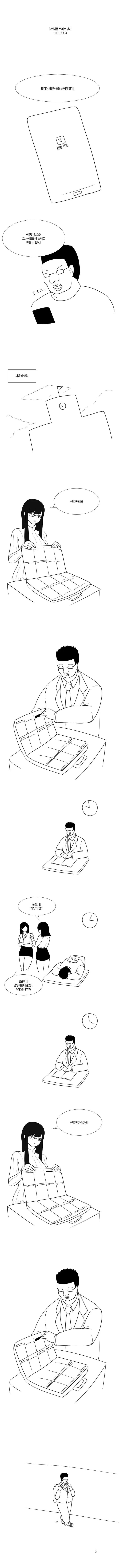 ㅊㅁ어플 쓰려는 만화.manhwa