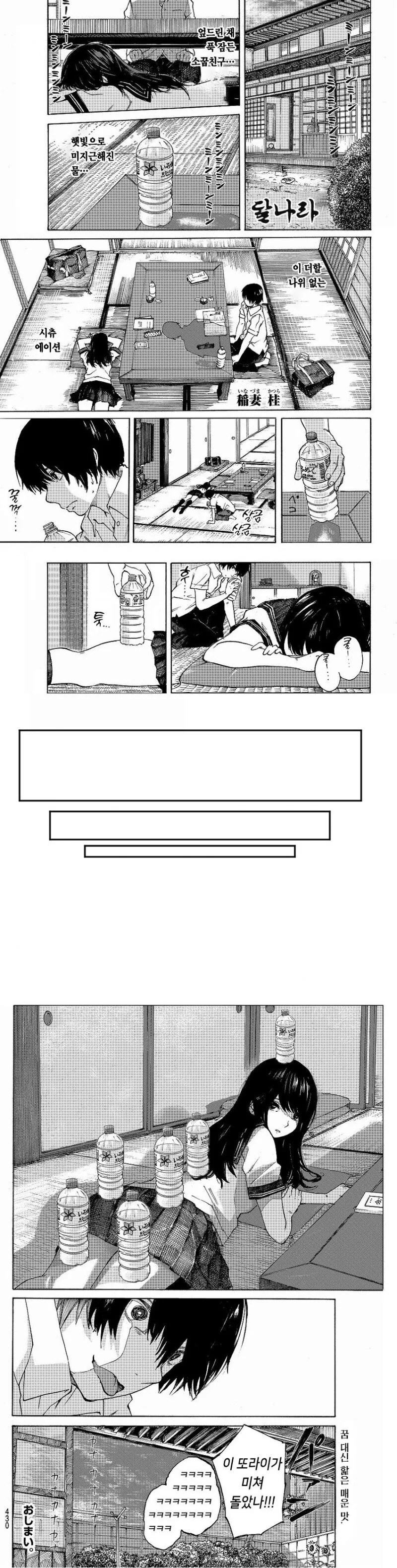 엎드려 자는 소꿉친구.manhwa