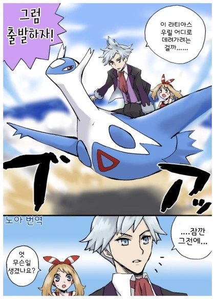 (포켓몬) 봄이랑 ㅍㄷ쉑히.Manhwa