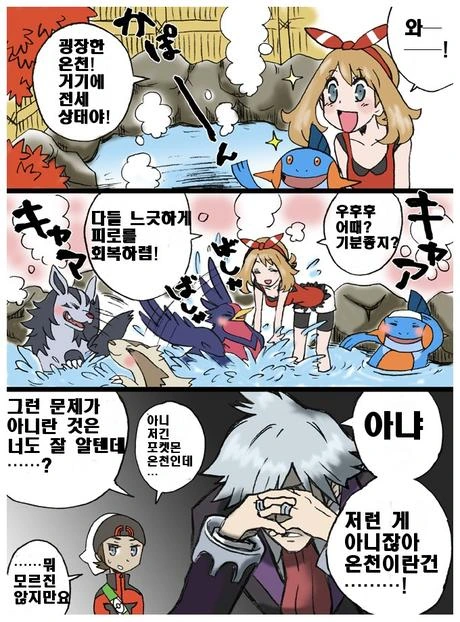 (포켓몬) 봄이랑 ㅍㄷ쉑히.Manhwa - 이미지 3