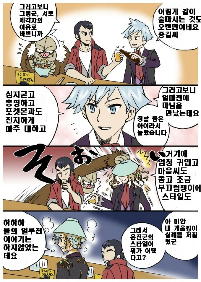 (포켓몬) 봄이랑 ㅍㄷ쉑히.Manhwa - 이미지 4