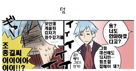 (포켓몬) 봄이랑 ㅍㄷ쉑히.Manhwa - 이미지 6