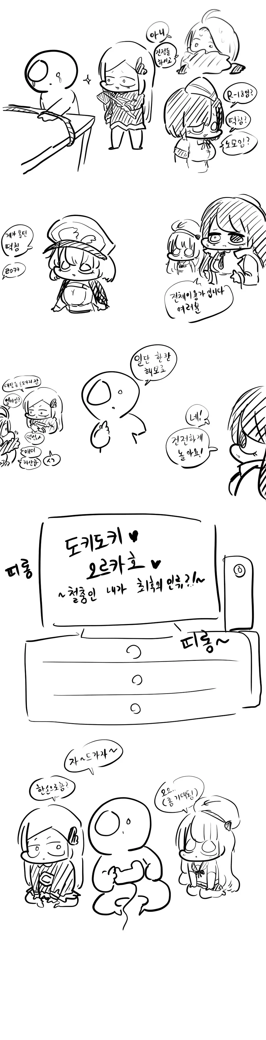 라오) 해병문학 미소녀 버전.manhwa - 이미지 3