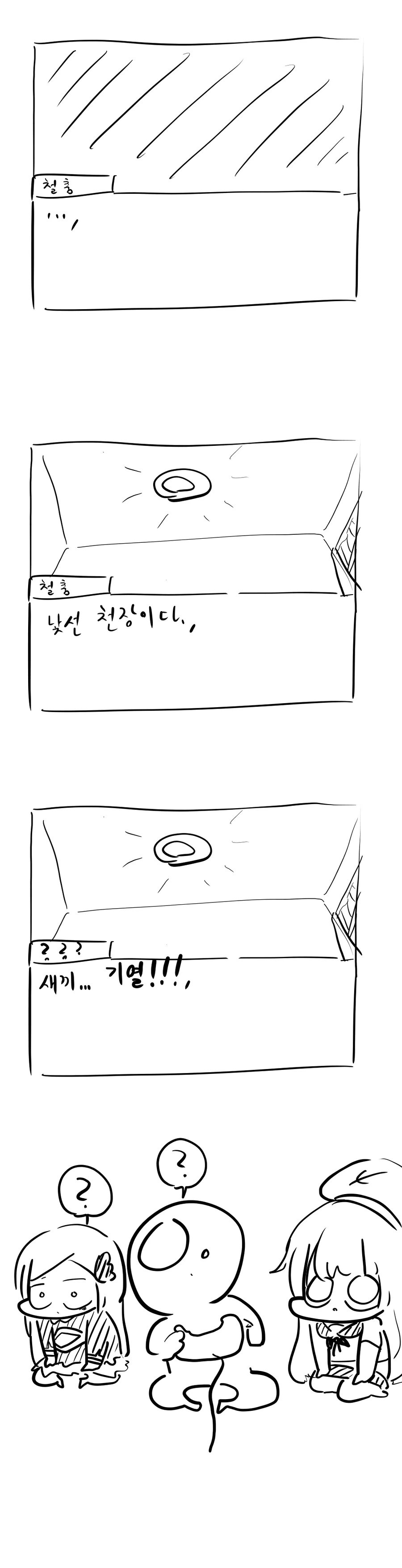 라오) 해병문학 미소녀 버전.manhwa - 이미지 4