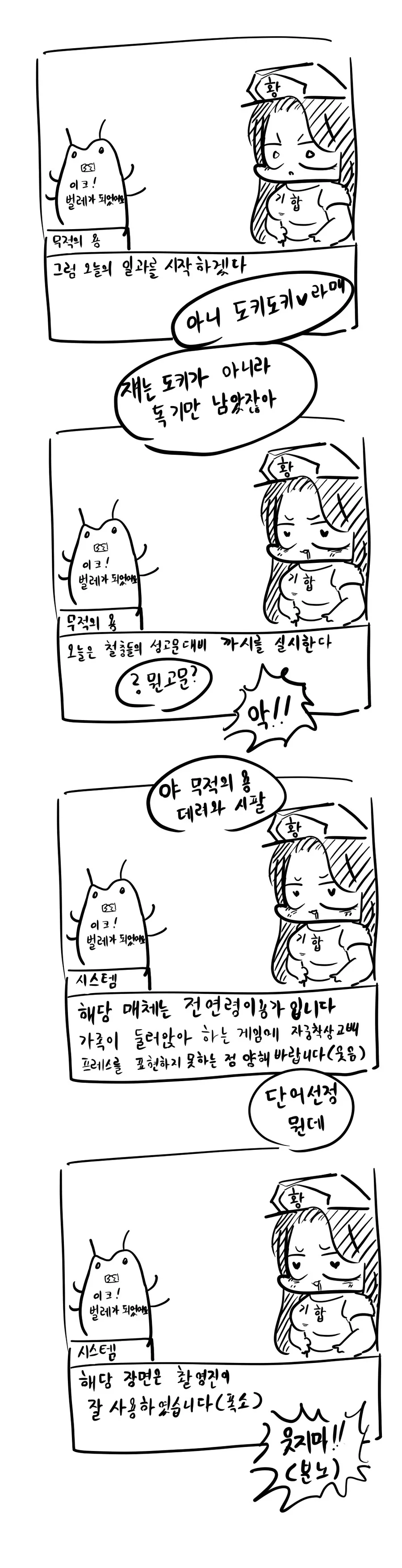 라오) 해병문학 미소녀 버전.manhwa - 이미지 8