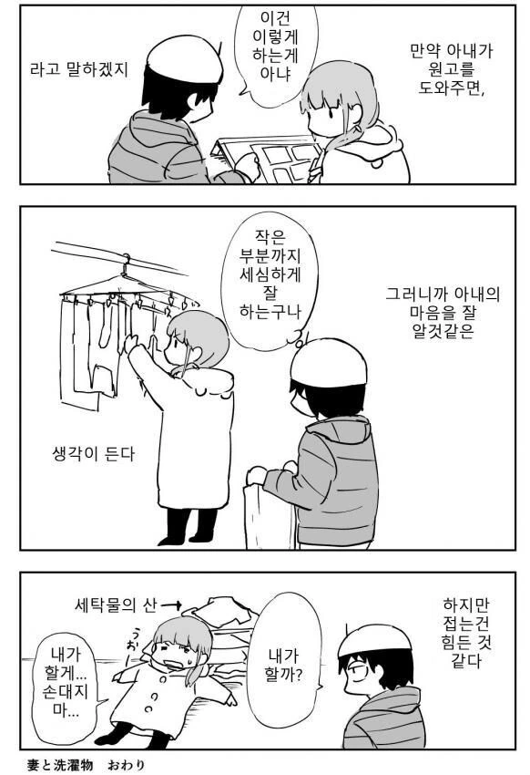 ㅇㅅ한 아내와 결혼 생활.manwha - 이미지 2