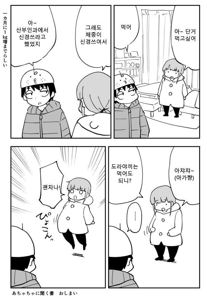 ㅇㅅ한 아내와 결혼 생활.manwha - 이미지 3