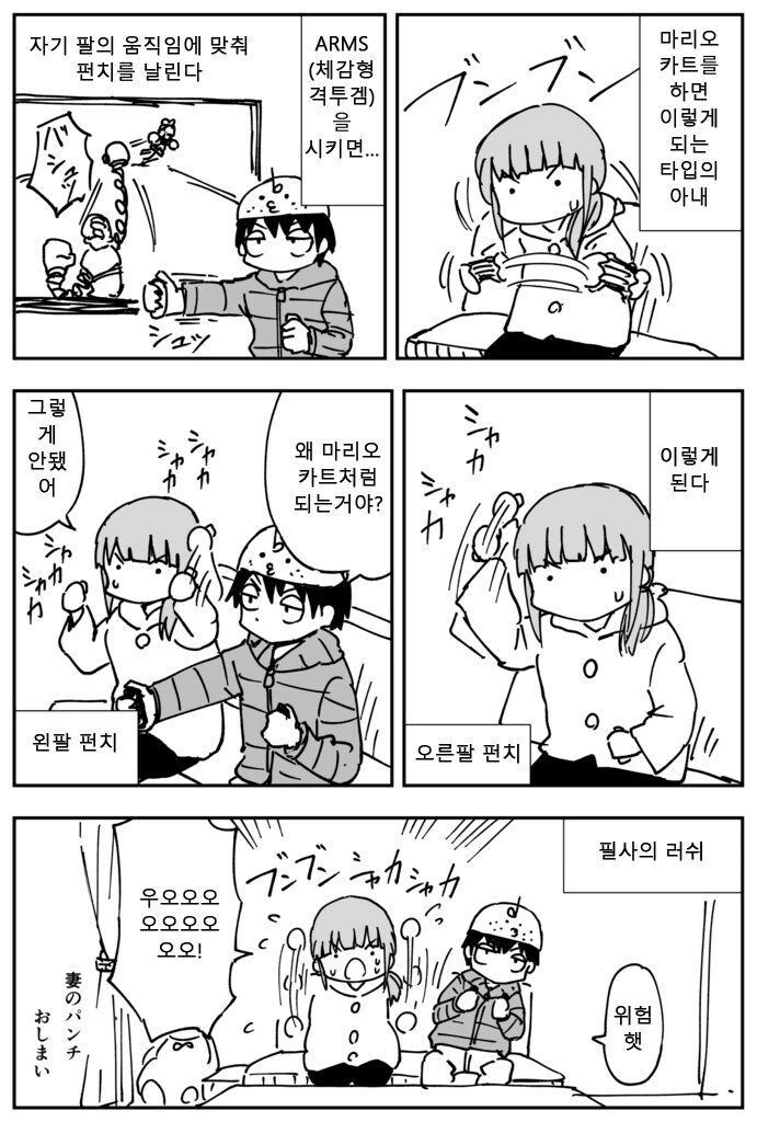 ㅇㅅ한 아내와 결혼 생활.manwha - 이미지 4
