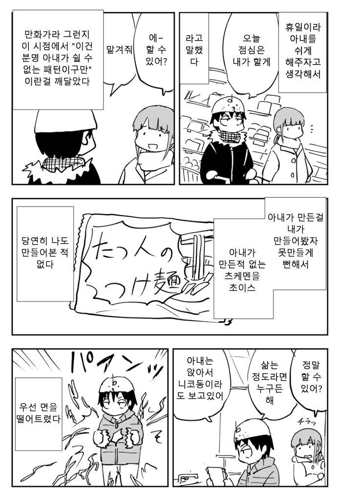 ㅇㅅ한 아내와 결혼 생활.manwha - 이미지 5