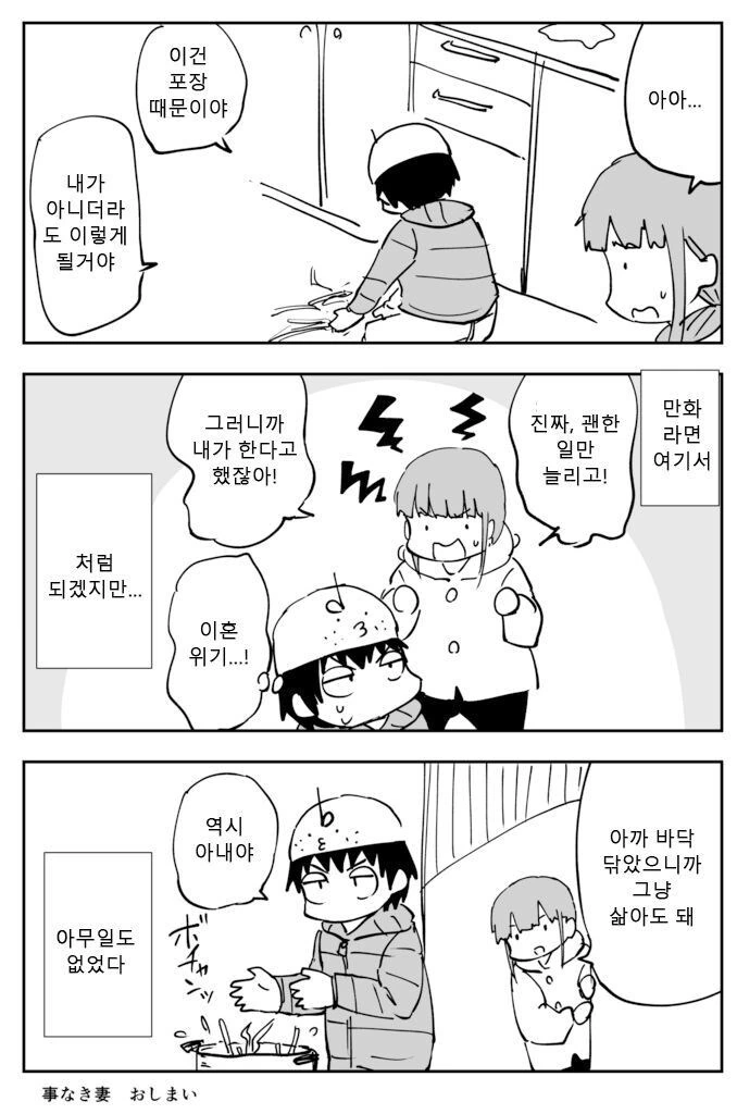 ㅇㅅ한 아내와 결혼 생활.manwha - 이미지 6