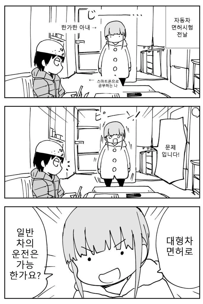 ㅇㅅ한 아내와 결혼 생활.manwha - 이미지 7