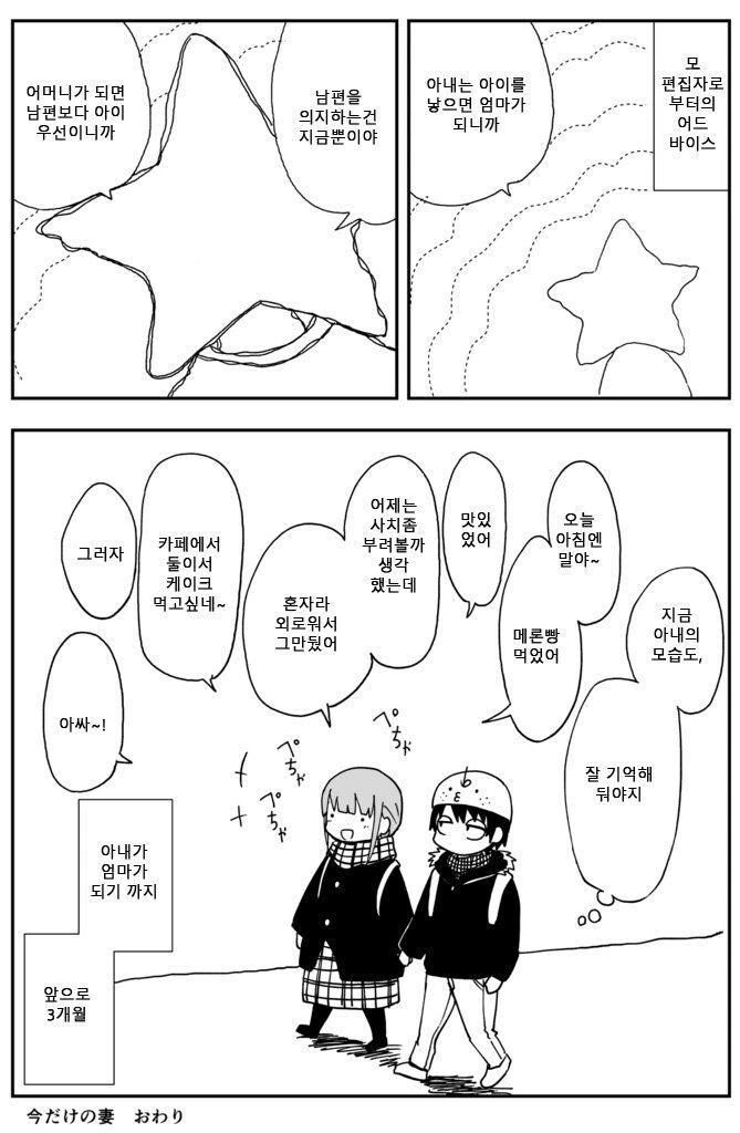 ㅇㅅ한 아내와 결혼 생활.manwha - 이미지 10