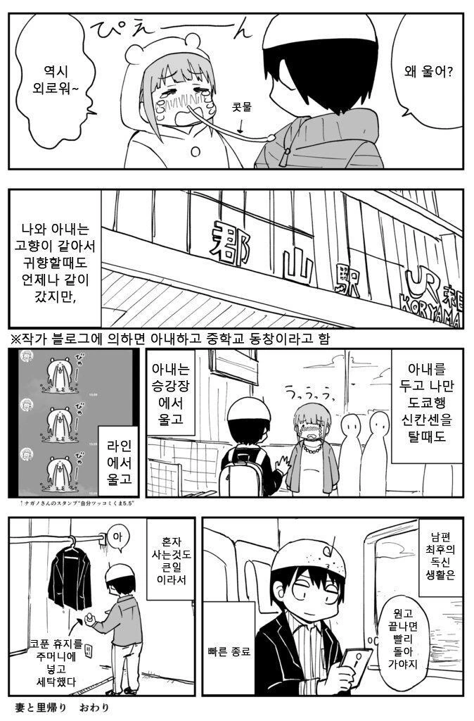 ㅇㅅ한 아내와 결혼 생활.manwha - 이미지 12