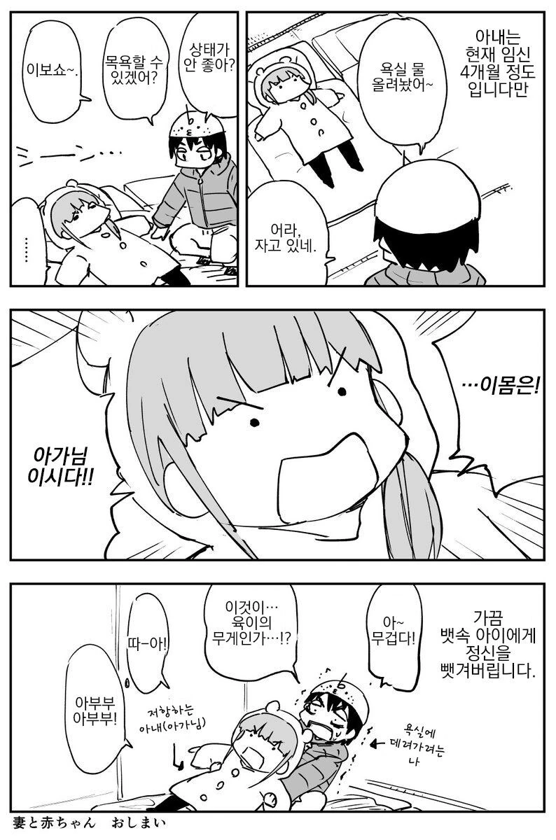 ㅇㅅ한 아내와 결혼 생활.manwha - 이미지 13