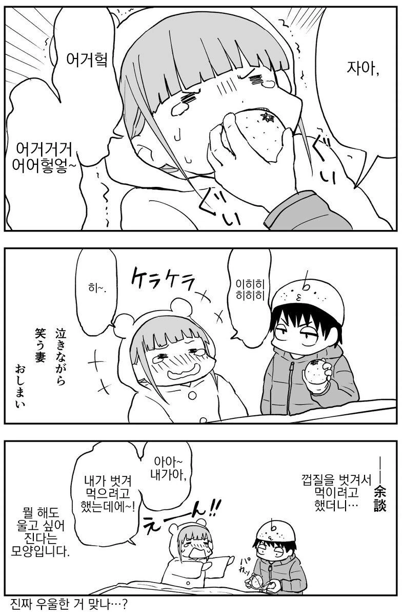 ㅇㅅ한 아내와 결혼 생활.manwha - 이미지 15