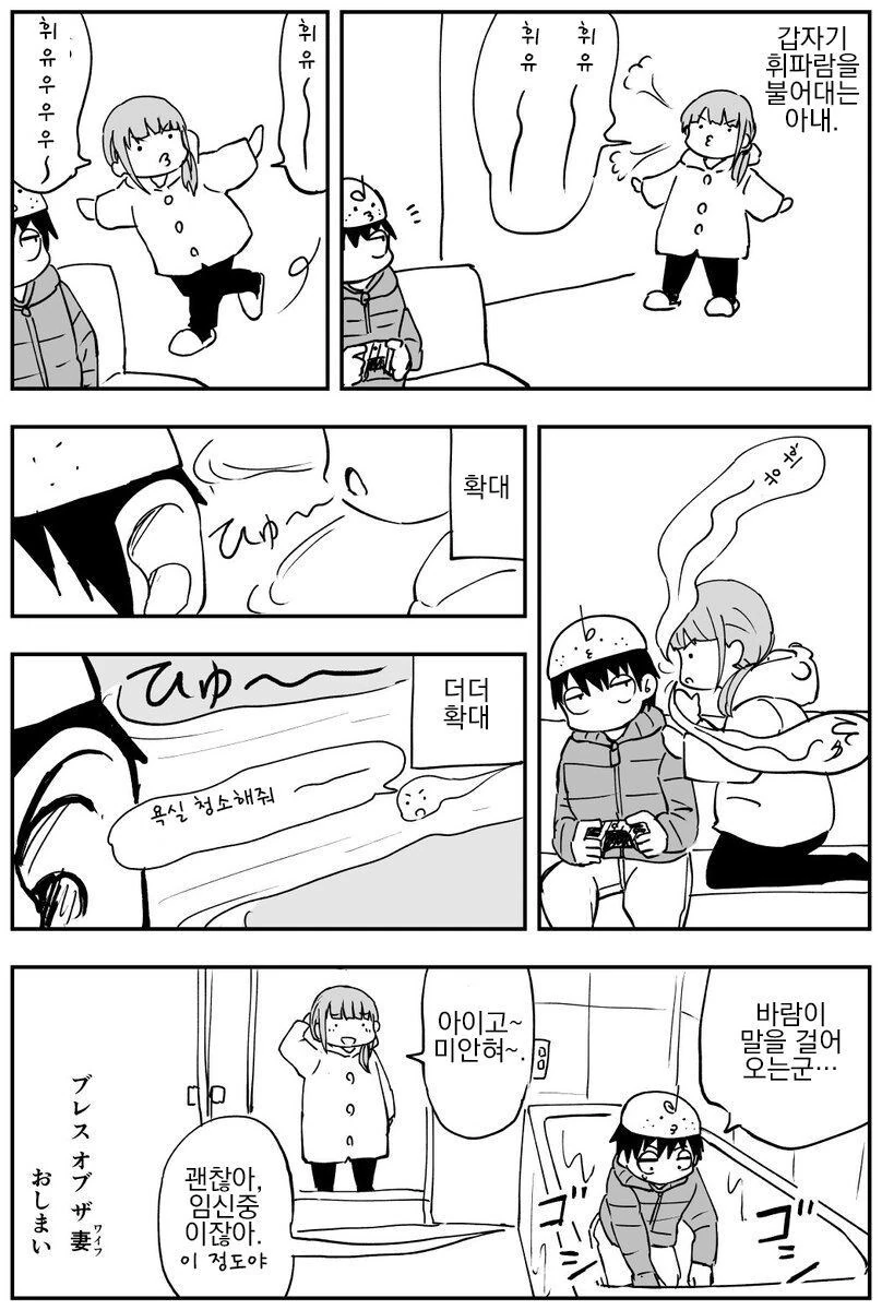ㅇㅅ한 아내와 결혼 생활.manwha - 이미지 16