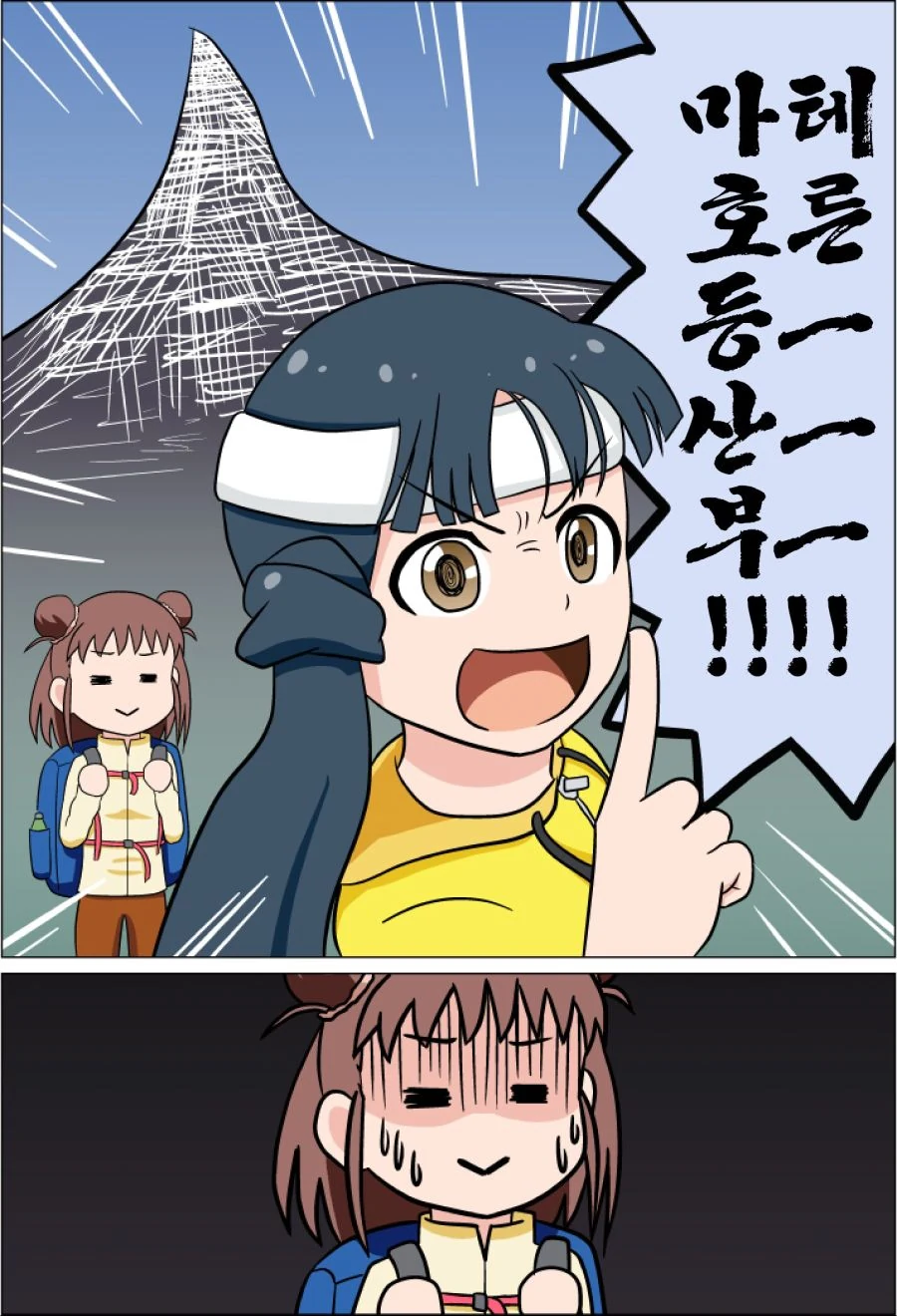 @)키타카미 레이카와 무나카타 아츠미의 공통된 취미.manga - 이미지 2