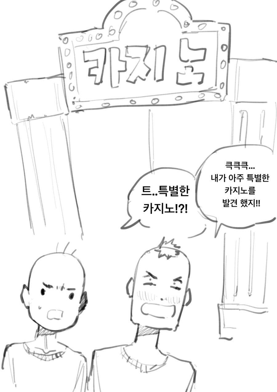 랜덤으로 ts되는 룰렛을 돌리는 만화