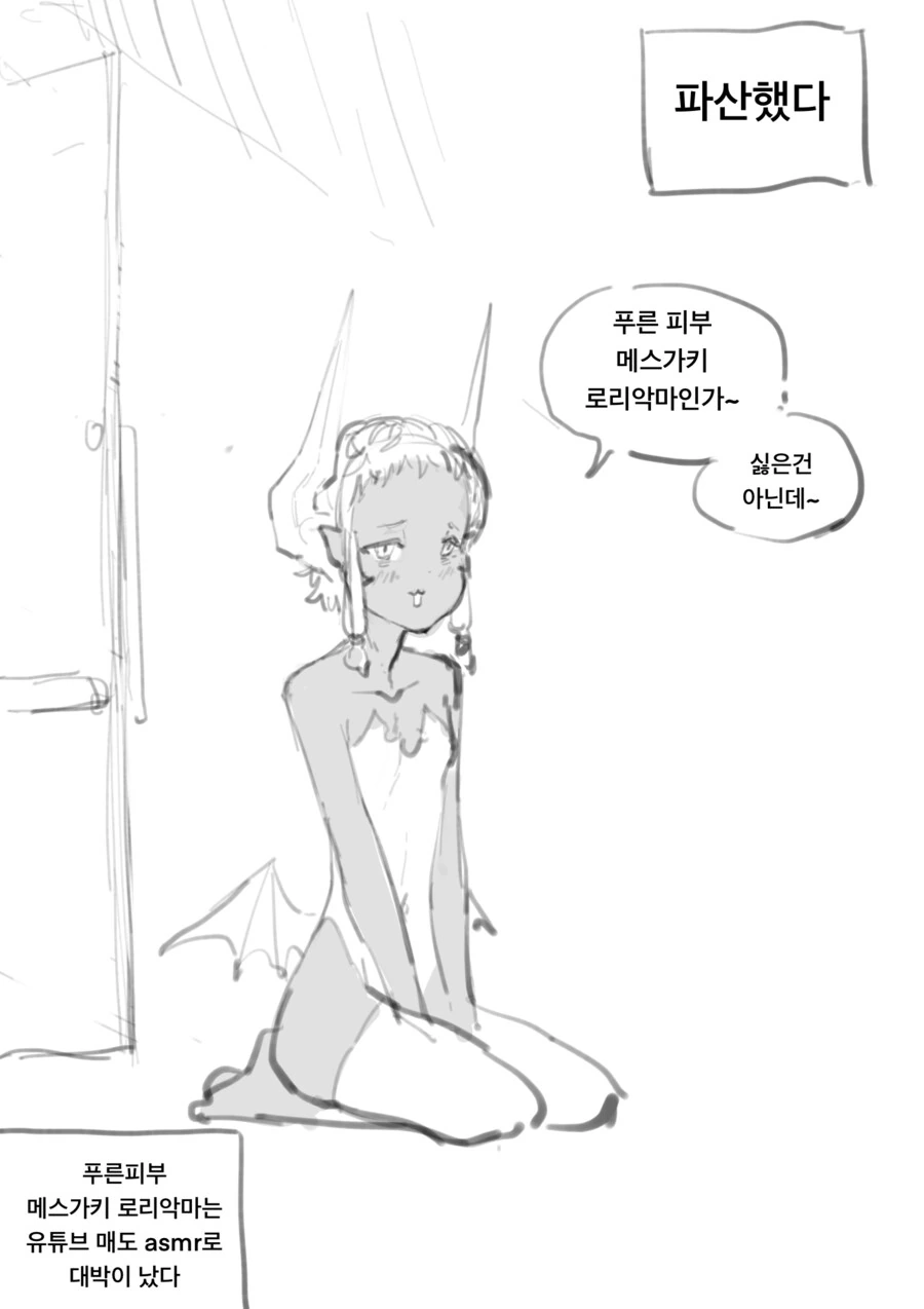 랜덤으로 ts되는 룰렛을 돌리는 만화 - 이미지 4