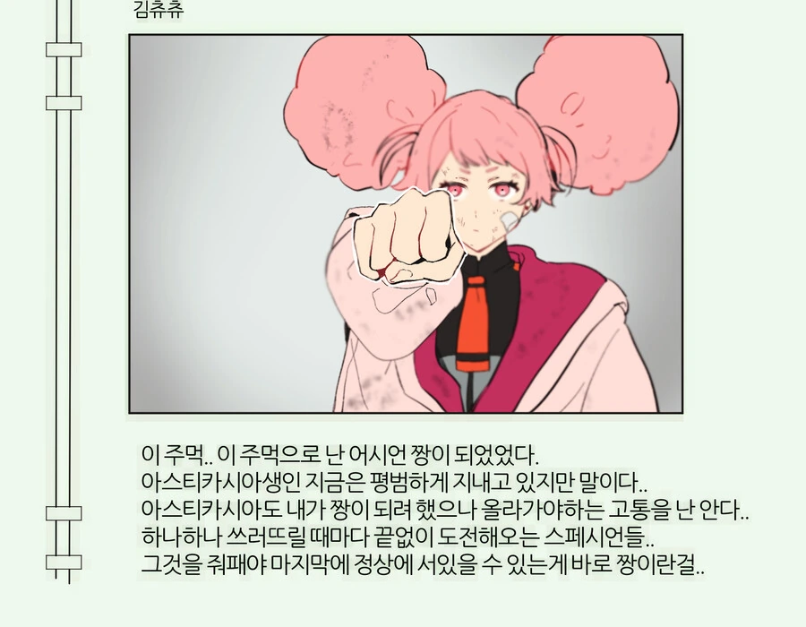 수성의마녀)학교짱 츄츄