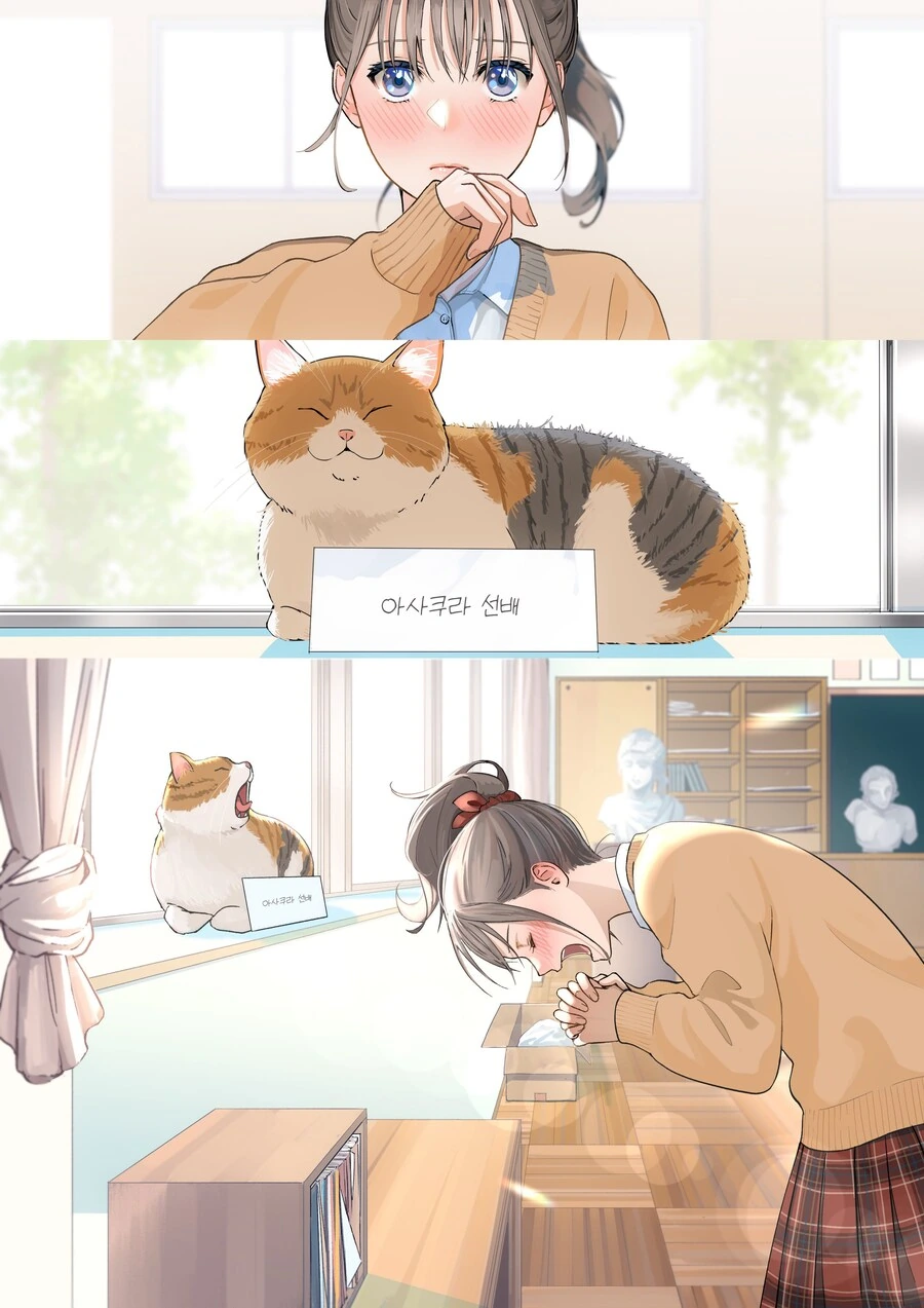 선배에게 할 고백 연습하는 만화.manwha