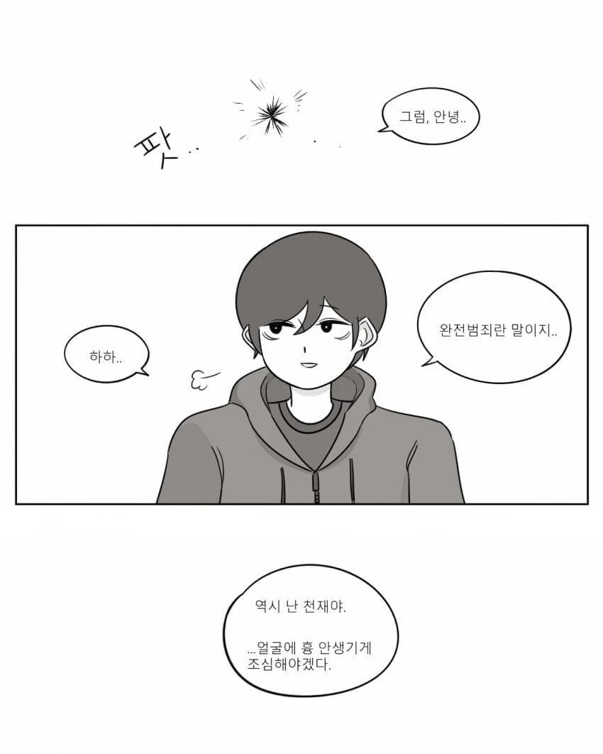 미래에서 온 소꿉친구.manwha - 이미지 10