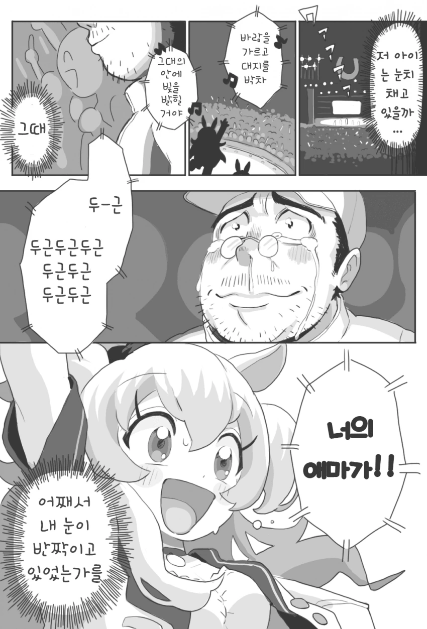 말딸) 탑건과 배불뚝 중년 트레이너 이야기.Manhwa - 이미지 6