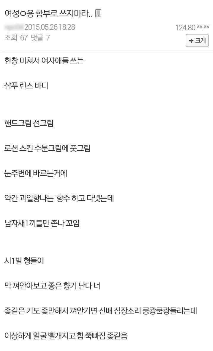(ㅎㅁ)남자가 여성용품을 사용하면 manhwa - 이미지 2