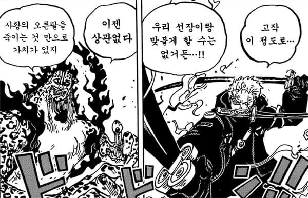 원피스) 갈수록 추해지고 있는 로브 루치.manga - 이미지 4