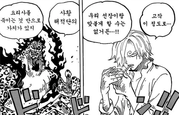 원피스) 갈수록 추해지고 있는 로브 루치.manga - 이미지 6