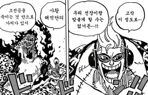 원피스) 갈수록 추해지고 있는 로브 루치.manga - 이미지 8