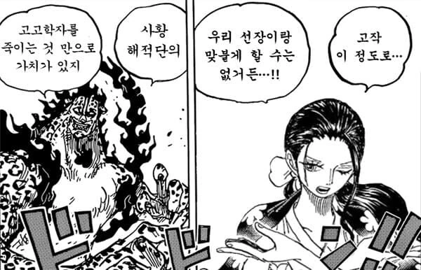 원피스) 갈수록 추해지고 있는 로브 루치.manga - 이미지 10