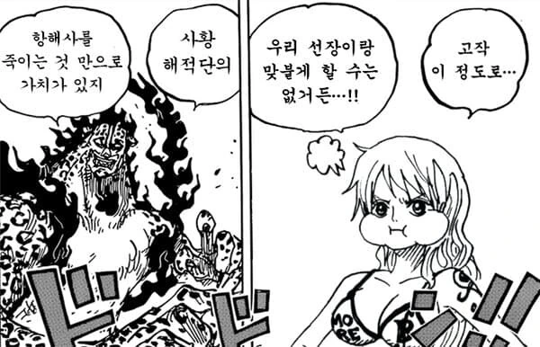 원피스) 갈수록 추해지고 있는 로브 루치.manga - 이미지 12
