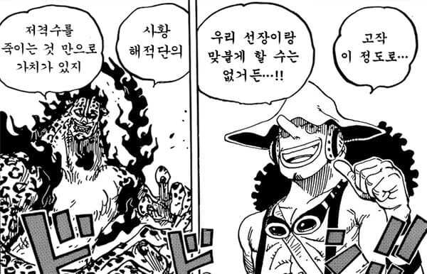 원피스) 갈수록 추해지고 있는 로브 루치.manga - 이미지 14
